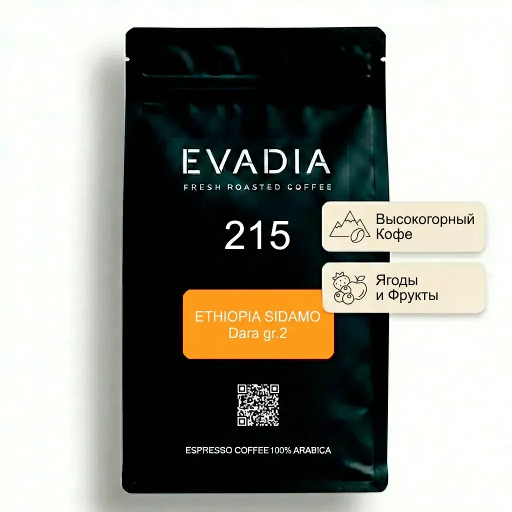 Эфиопия Сидамо Дара Gr.2 f