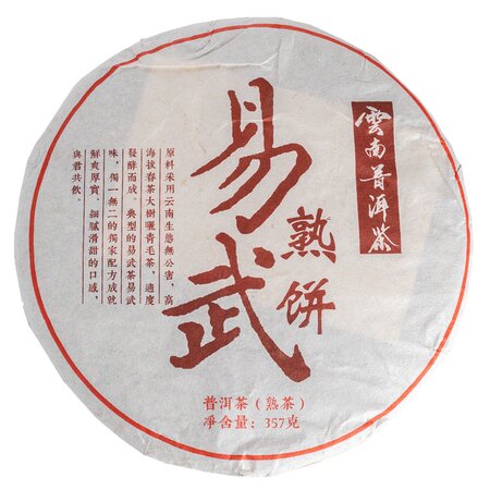 Чай элитный китайский Пуэр Шу Юннань Юиву, блин 357гр