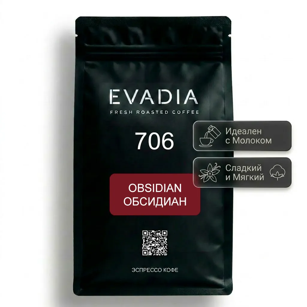 ОБСИДИАН эспрессо