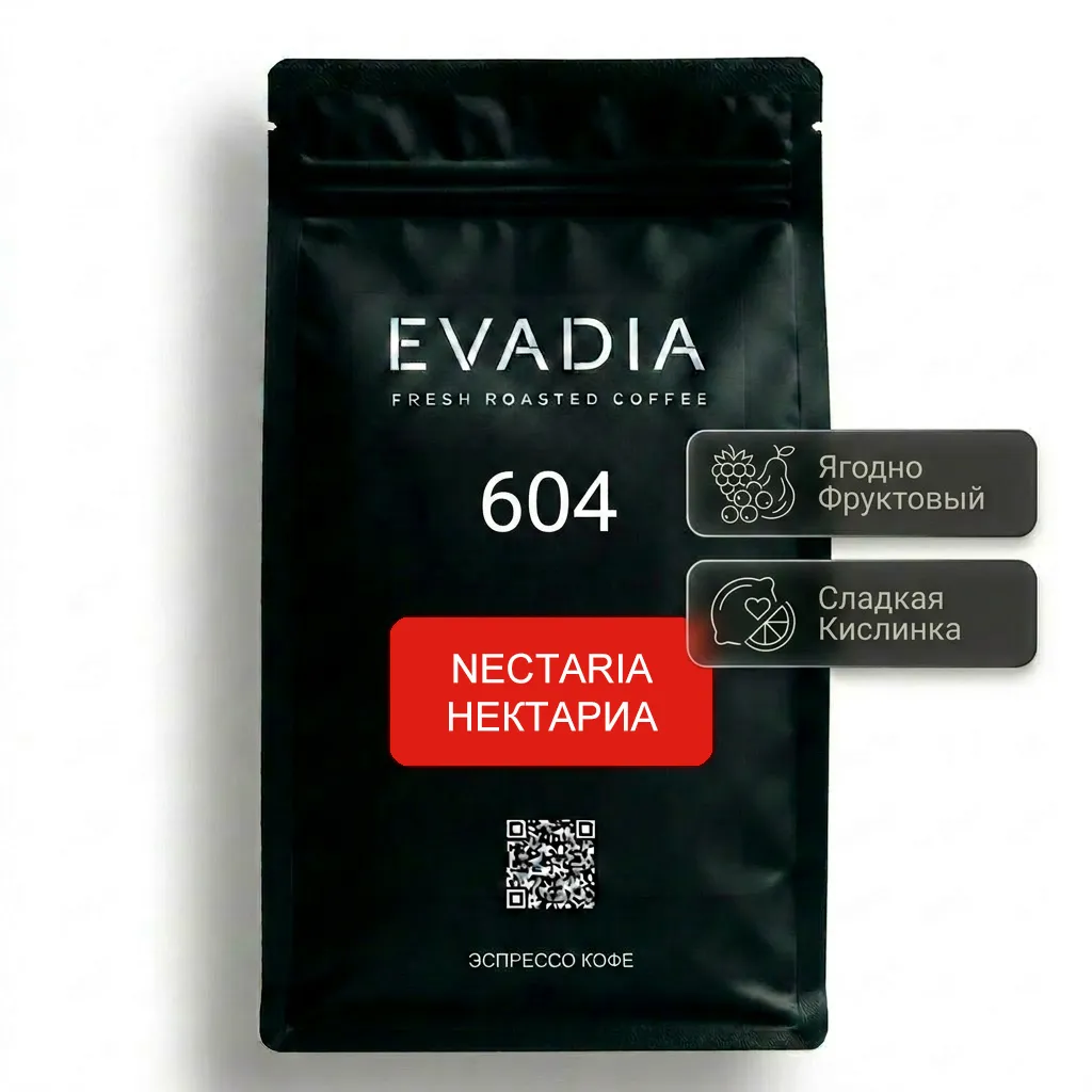 НЕКТАРИА эспрессо