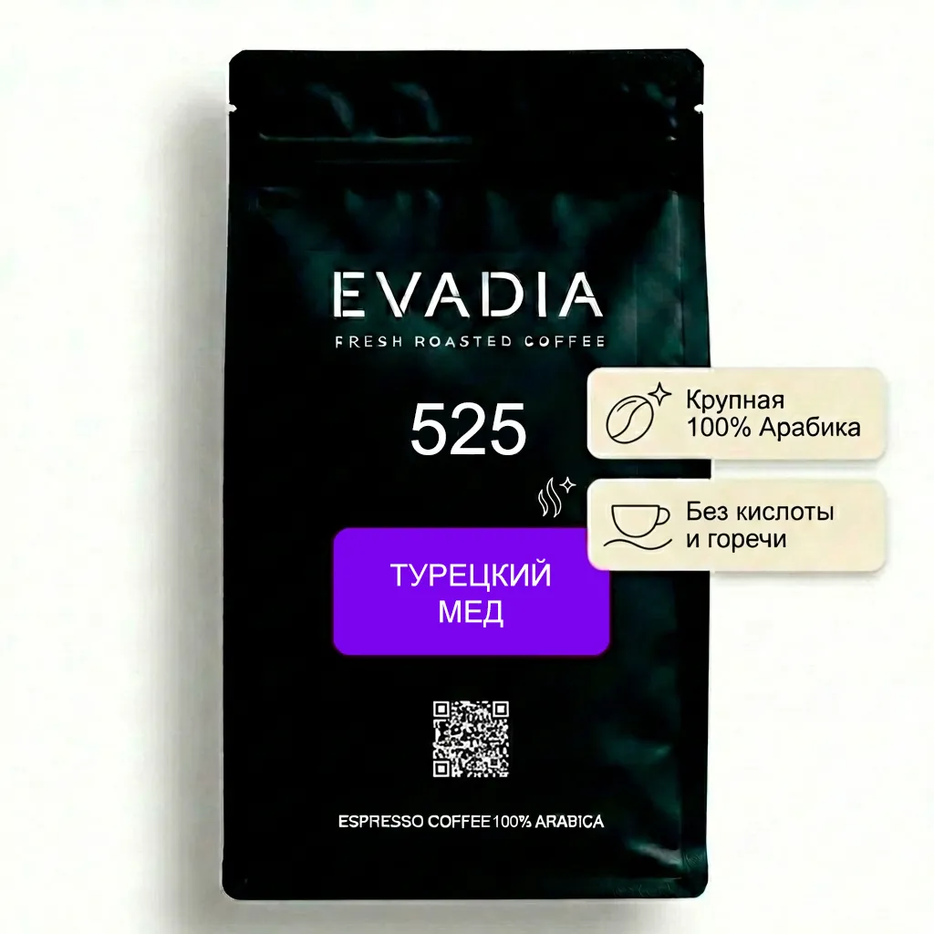 Кофе "Турецкий мёд"