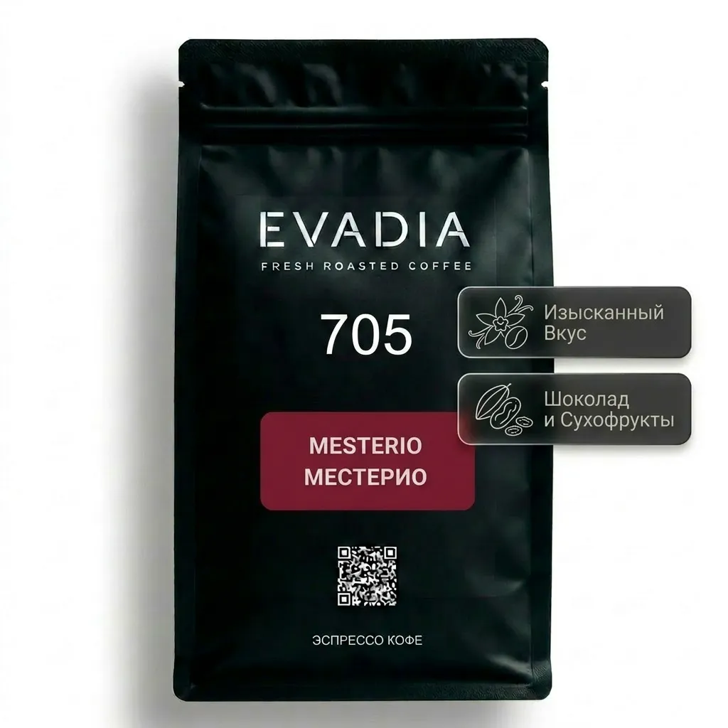 МЕСТЕРИО эспрессо